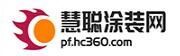 慧聪涂装网