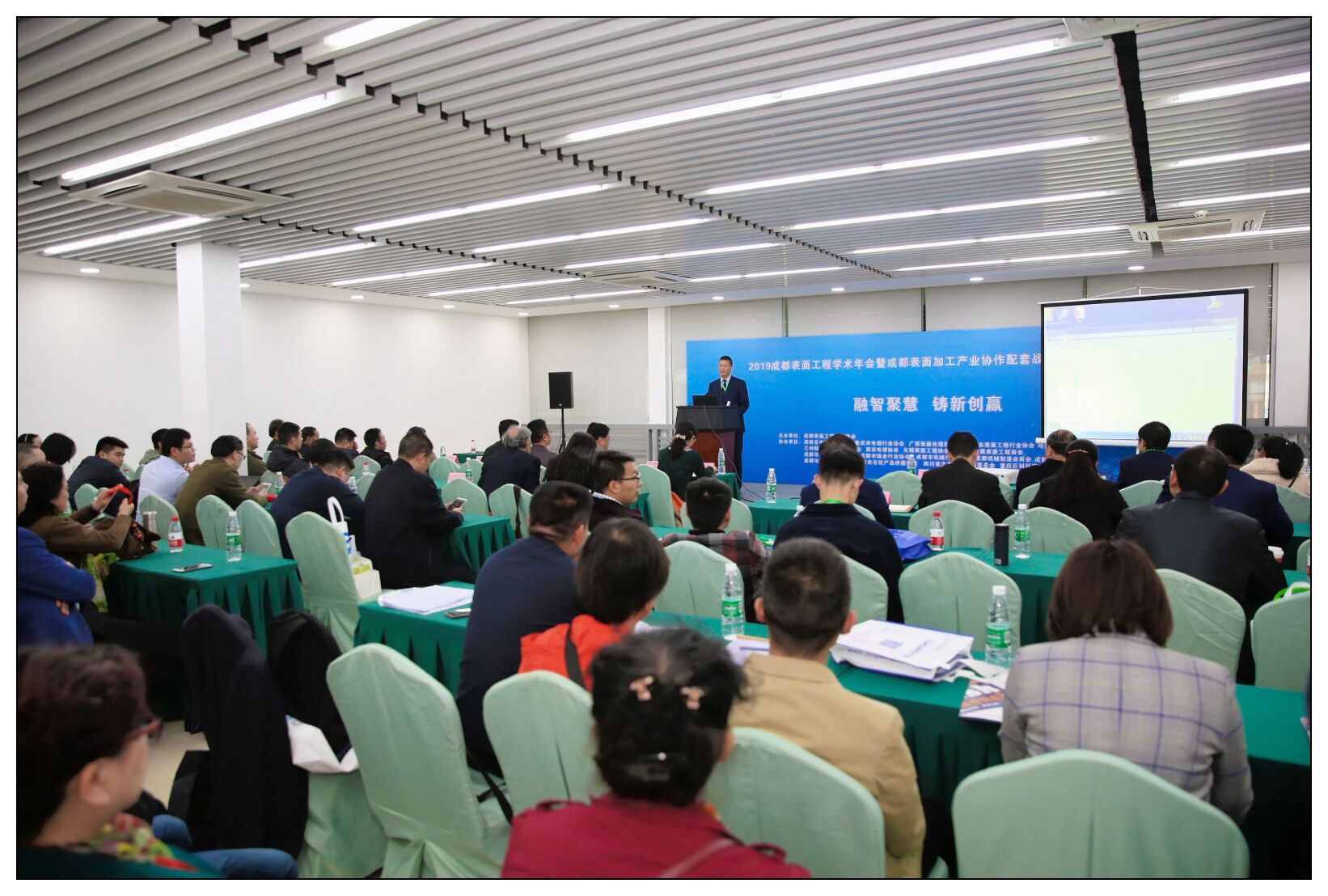 表面工程技术交流会