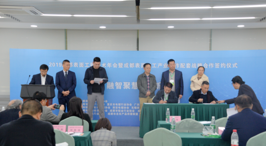2019成都表面工程学术会议暨第七届成都国际 表面处理展览会盛大落幕
