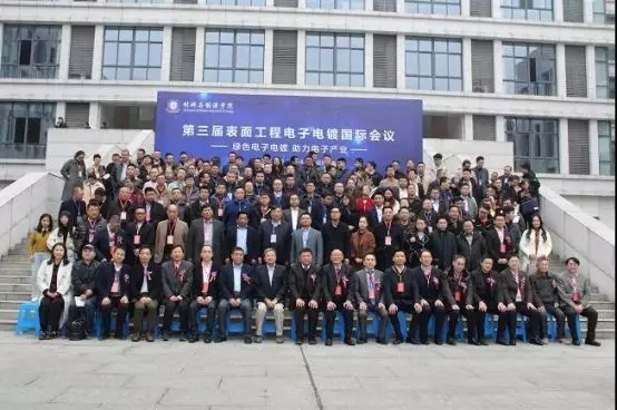 成都表面工程行业协会参加第三届表面工程电子电镀国际会议