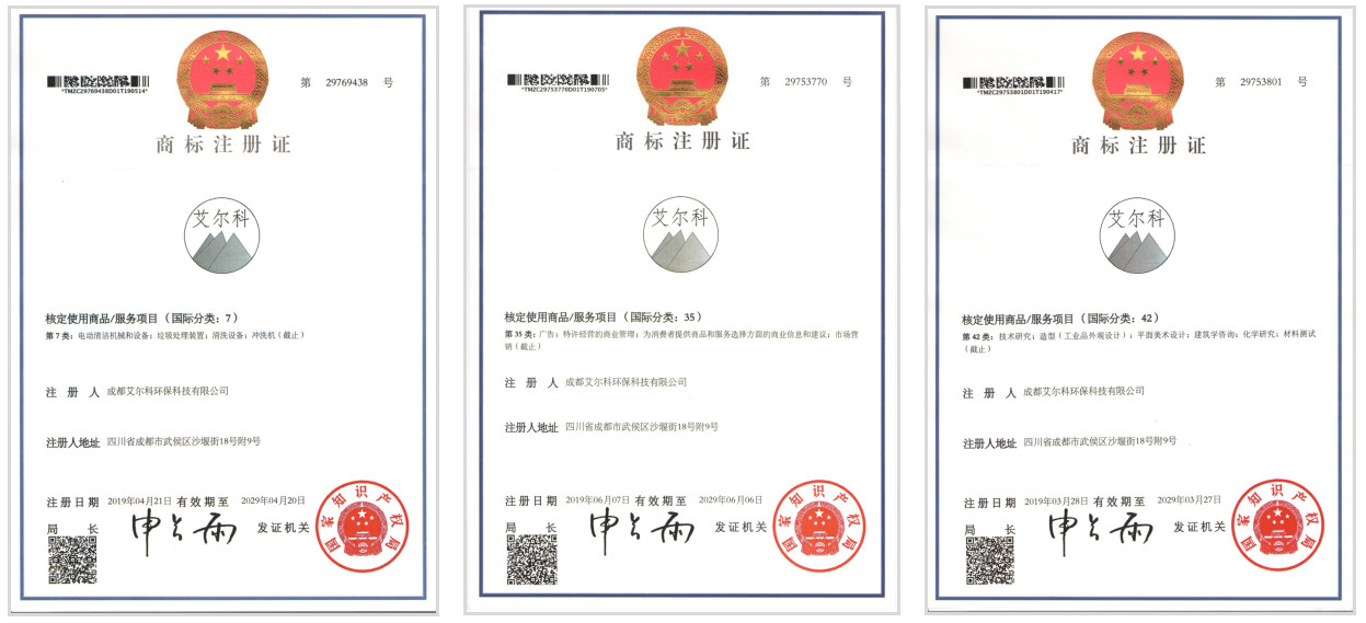 成都艾尔科环保科技有限公司 成都艾尔科环保科技有限公司