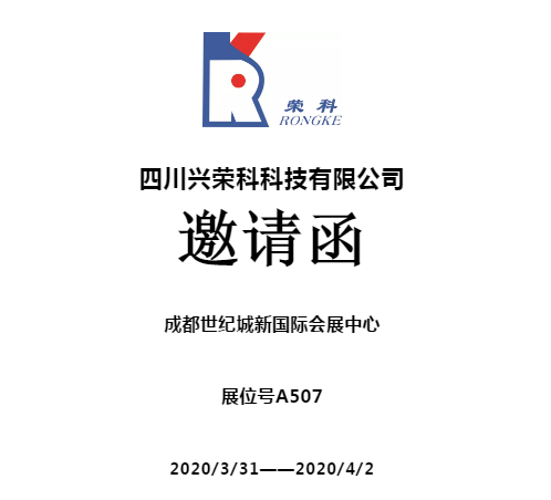 四川兴荣科科技有限公司 四川兴荣科科技有限公司