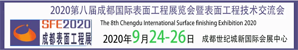 展商推荐||广汉市金达电镀厂诚邀您参加2020第八届成都国际表面工程展览会