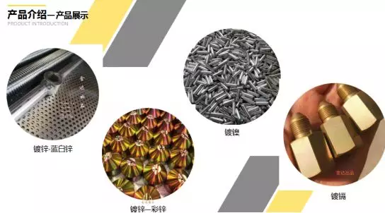 展商推荐||广汉市金达电镀厂诚邀您参加2020第八届成都国际表面工程展览会