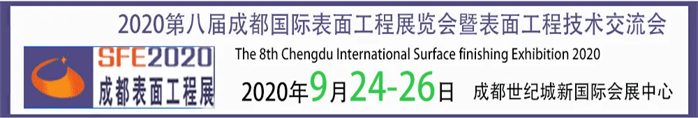 展商推荐||三协化学株式会社诚邀您参加2020第八届成都国际表面工程展览会