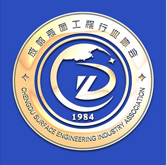 成都表面工程行业协会应邀出席湖南省电镀行业协会二届一次年会
