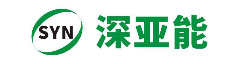 深圳深亚能环保科技有限公司